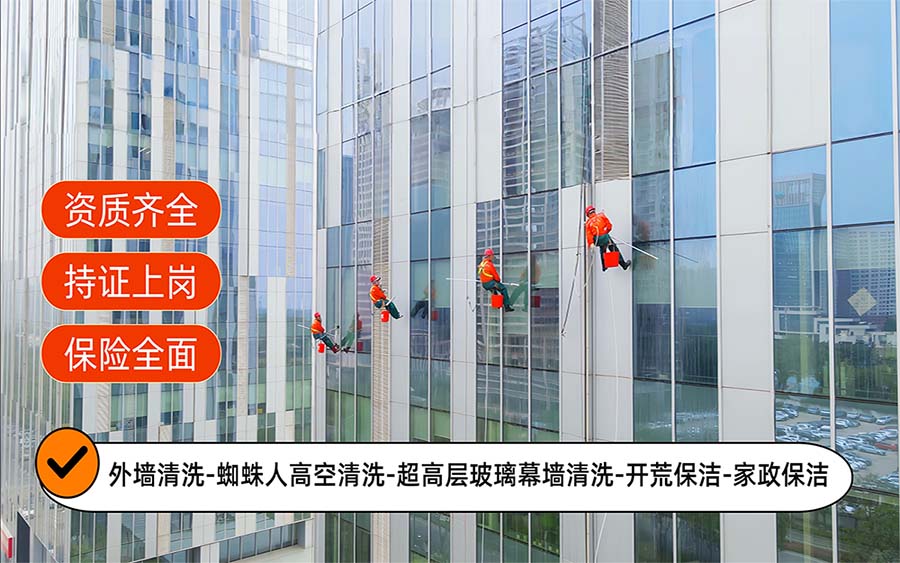 美天保洁·耀州站